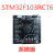 STM32F103RCT6 /RBT6开发板 STM32开发板单片机板 51 开发板 不带OLED屏幕 不带STLINK下载器  排针向下焊