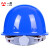 一盾免费印字 国标加厚安全帽工地男领导透气建筑工程监理头盔定制LOGO 蓝色 盔式透气加厚