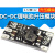 迷你DC-DC升压模块 3.7V转12V支持5V/8V/9V/12V输出 锂电池升压