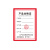 创硕（TECHAIN） 产品合格证标签印刷吊牌铜版纸卡 50*70mm/张 （500张/份）可选红蓝绿白款