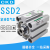 定制卧气缸SSD SSD2-L-12D-10-15-16-20-25-30-32-4卧 SSD2-L-12-5-W1