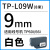 硕方线号机贴纸 tp70/TP76i/TP80/TP86号码机标签纸开关设备TP60i/TP66i网 TP-L09W白色9mm*8m  硕方TP60i/