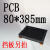 PCB模组架80MM黑色DIN导轨安装线路板底座裁任意长度379-1M TKECE PCB长385mm