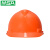 梅思安PE标准型一指键针织布吸汗带国标D型下颚带安全帽 10146472橙色 1顶