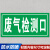 废气采样口标识蓄水池安全风险点警示牌危险源标识牌铝板告知贴防范贴 废气检测口【ABS板】 40x20cm