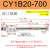 CY1B无杆气缸气动磁偶式CY3B10/20/32/25/40LB小型长行程SMC型RMS CY1B20-700
