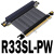 定制ADT显卡延长线 PCI-E 3.0x16 垂直竖立放机箱pcie 16x 90度直 R33SL-PW 附电源线 0.05m