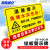 海斯迪克 HKC-658 鱼塘水深危险警示牌禁止钓鱼游泳标识牌30*40cm铝板 水深危险02