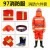 02款97消防服套装防火服5五件套森林战斗服防护消防员灭火衣服 (消防服)一人标准套餐