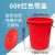 大水桶塑料圆桶大号酒店厨房工业大容量加厚储水桶环卫物业商用垃圾桶 60升红色带盖