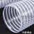 风管透明钢丝软管木工雕刻机工业吸尘管伸缩波纹管塑料排风管 内径130mm(10米)厚0.8mm