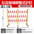 GEKRONE 玻璃钢绝缘伸缩管式围栏 电力安全施工围栏 可移动护栏 隔离栏 单位：件 高1.2*展开后长3.5米