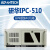 原装研华工控机IPC-610L 510电源主板工作站4U机箱工业电脑 701VG/I5-2400/4G/SSD256G  研华IPC-610L+250W电源