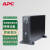 APCAPC SURT1000XLICH UPS不间断电源 700W/1000VA机房应急断电延时 SURT3000XLICH