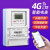4G智能电表预付费充值远程抄表出租房三相电能表扫码无线 485采集器