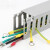 JGGYK PVC线槽 工业配电箱电线开口布线走线槽 20*40/2米