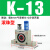 定制适用气动振动器GT10小型涡轮震动器GT25下料仓振荡器震动GT8/13/16/20 滚珠型 K-13