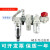 SMC过滤组合三联件AC20/AC30/AC40-N/F02-03-04G/DG/CG-SV-B-A AC40-04G-SV-A 含压力表