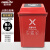 金诗洛 摇盖垃圾桶 分类带弹盖环卫加厚塑料翻盖户外垃圾桶 红色(有害垃圾)60L JM0089