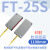矩阵光纤传感器区域检测对射感应漫反射光电开关光栅光幕嘉博森 FT-25S 矩阵对射