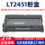 适用 适用LT2451/M7400pro粉盒LJ2400/2655碳粉 【10000页】LD2451鼓(鼓架)