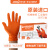 爱马斯橙色一次性丁腈手套橡胶手套加厚型耐用耐油耐酸碱机械维修工业劳保实验室化学化工手套 100只/盒 XL# 