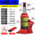 千斤顶液压立式2吨3吨5吨省力起重工具小汽车用轿车越野换胎双节T 立式升级3吨送手套