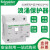 施耐德电气电涌保护器 IPRF1 12.5KA 1P+N|A9L612500