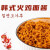 极美滋（JUMEX） 极美滋 韩式火鸡面酱200g/280g拌面酱下饭酱小袋装超辣辣酱 （辣）+（爆辣）