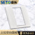 SETO 开关插座6型一二三位空白面板功能件插座 7S三位空白面板