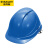 史丹利史丹利安全帽工地国标ABS透气施工领导加厚安全头盔定制logo印字 蓝色