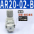 气源处理器AC30-03-B三联件AR/AW/AC20/30/40A-02/03/04D-B自动排 AR2002B单阀
