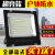 led探照灯户外防水强光室外广场工程用照明大灯高亮投光射灯 LED 经济款1000W买1送1