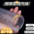 诗酌PVC透明钢丝软管 塑料50加厚油管耐高温25mm 钢丝管1/1.5/2寸水管 内径10mm厚3mm