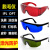 激光防护镜眼罩美容仪墨镜532nm护目镜打标机雕刻机切割1064nm A款 - 黑架红色镜片+眼镜盒