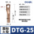OLKWL（瓦力）国标加厚DTG管压25平方铜鼻子M6孔紫铜本色铜线耳接线鼻端子铜管 酸洗DTG-25-6	