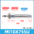 适用于微型不锈钢迷你气缸MI10*10X20X30X40X50X60/70X75X1 MI10X75SCA