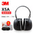 迈恻亦耳罩隔音睡觉防噪音学生专用睡眠降噪防吵神器静音耳机X5A ()耳罩 37dB)