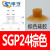 施迈茨SCHMALZ开袋吸盘 30薄物15 20防滑工业真空吸嘴SGP40 SGP24棕色