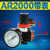 AFRBFR200030004000ACBC二联件AFCBFC油水分离器调压过滤器 带压力表 AR 2000 减压阀