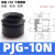 Plyu 机械手真空吸盘工业气动硅胶吸嘴 单位：包/10个 PJG-10-N
