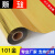 烫金纸过塑金 电化铝 PVC复膜纸 OPP膜 包装材料纸张塑料木材 色 M7金
