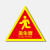 赫思迪格 HGJ-75 消防救援窗口生命安全口温馨提示牌 墙贴标牌贴纸定做 E款22*23cm