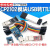韵科维 CP2102模块 USB转TTL刷机线RS232带壳