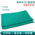 迈恻亦台垫绿色胶皮防滑橡胶垫耐高温工作台垫实验室桌布维修桌垫 绿黑12米24米3mm