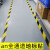 黄黑警示胶带地标贴纸车间地板分区安全警戒交通反光膜贴纸pvc 黑黄20厘米宽*33米长