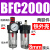 型气源处理器AFR+AL二联AFC2000空气调压阀油水分离过滤器 BFC2000+8接头