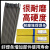 耐磨焊条D707 708 D998d256D322超耐合金碳化钨高铬硬度堆焊焊条 D708 2.5mm 1公斤价格