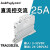 TRA-23D25  固态继电器模块模组25A 导轨式SSR单相直流控交流 TRA23D25L 280VAC 25A 搭配