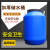 加厚50L升圆桶25公斤圆桶30l升级水桶 25kg废液塑料桶25L 50L白圆桶加厚